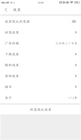 Pure浏览器官方最新版2.8.4(1)