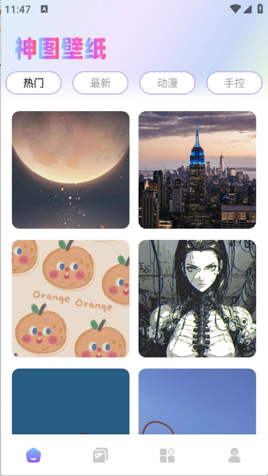 神图壁纸大全安装最新版1.0.0(2)