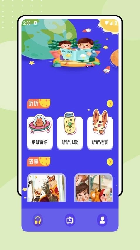 奇奇学英语app1.1.0图3