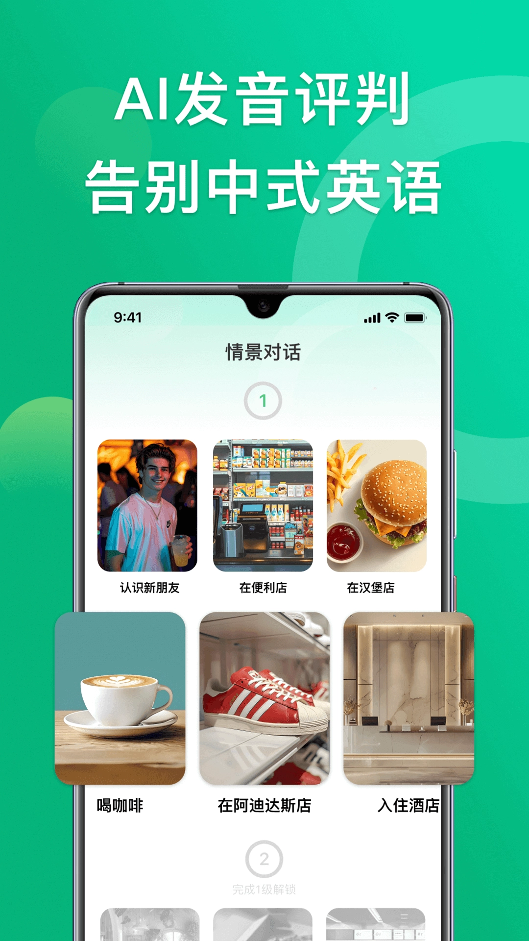 狐说英语app0.23.0图4