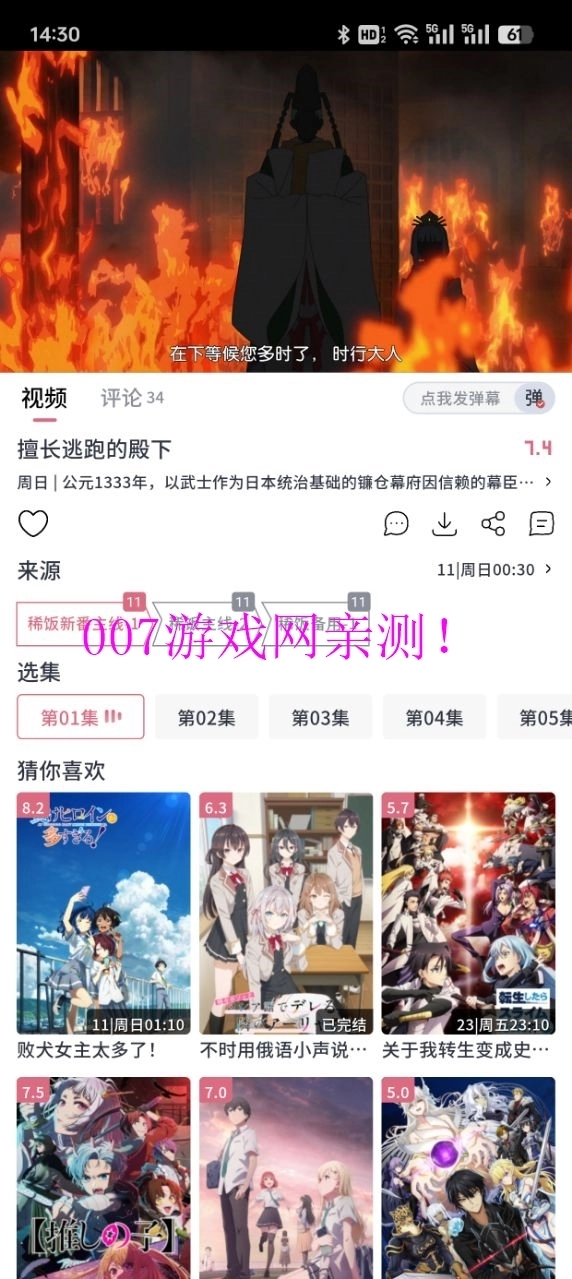 稀饭动漫最新版图3