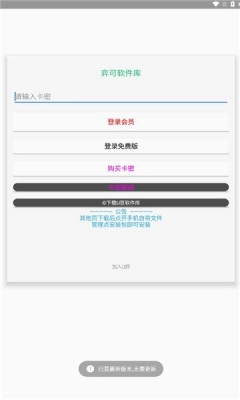 弈可软件库最新版本2.1(2)