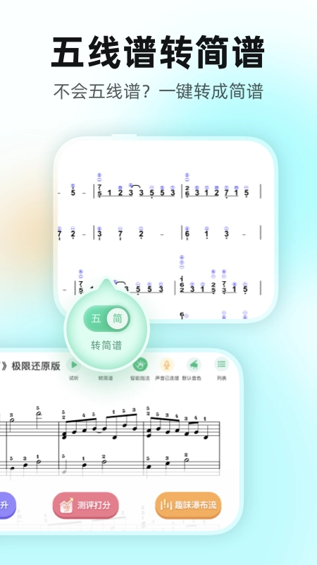 虫虫钢琴免费曲谱.14图1