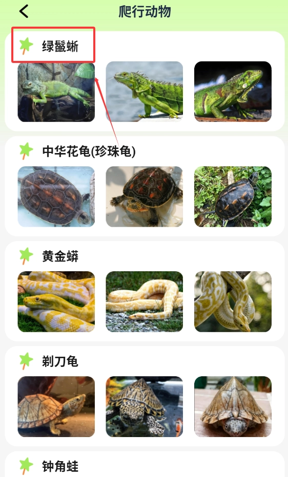 图图宠物百科app1.0.1(2)