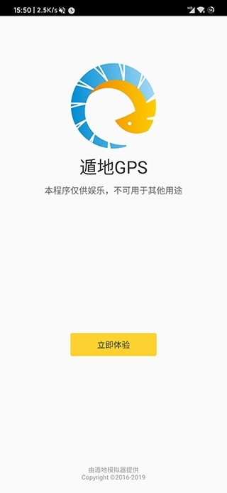 遁地GPS免费版1.5.6(3)
