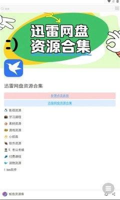 知音资源库官网版安装手机版1.0(4)