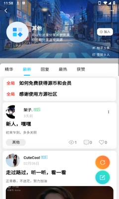 方源社区app1.0.0截图2
