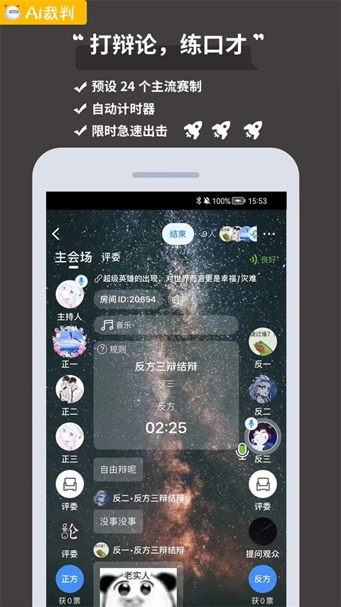 论否官方版8.54(1)