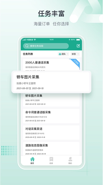 标贝易采app1.4.2.1(3)