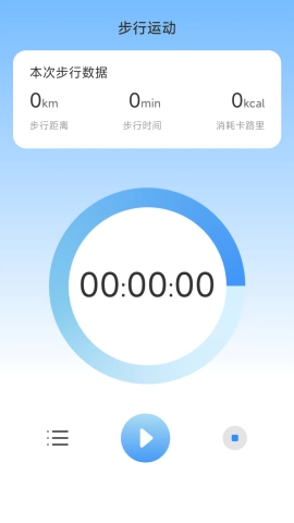 乐事计步app安装手机版2.0.1(2)