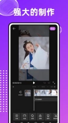 爱编辑大师手机版1.0.0(2)