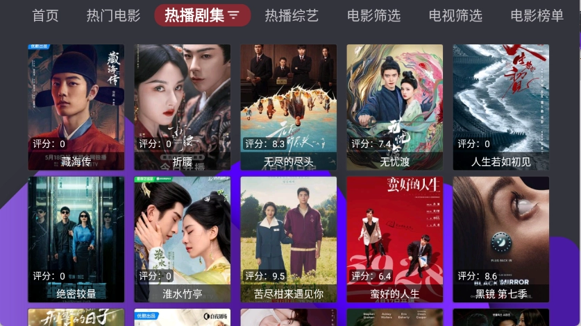 家乐影视app安装最新版1.0.20250508-0056(4)