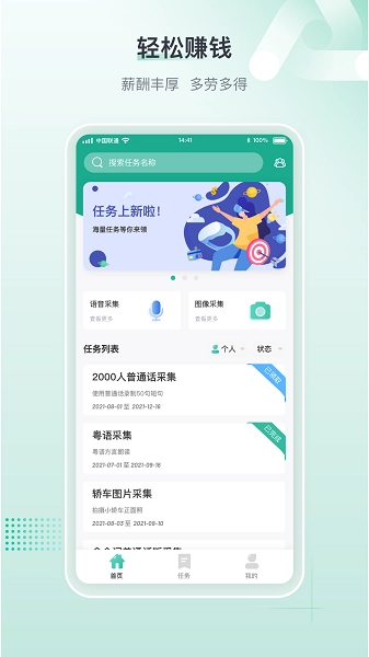 标贝易采app1.4.2.1(2)