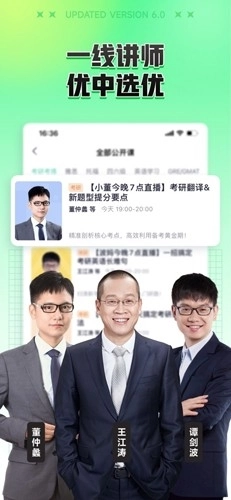 新东方大学考试.6图3