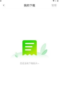 小柠檬影视最新版图3