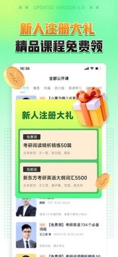 新东方大学考试.6图2