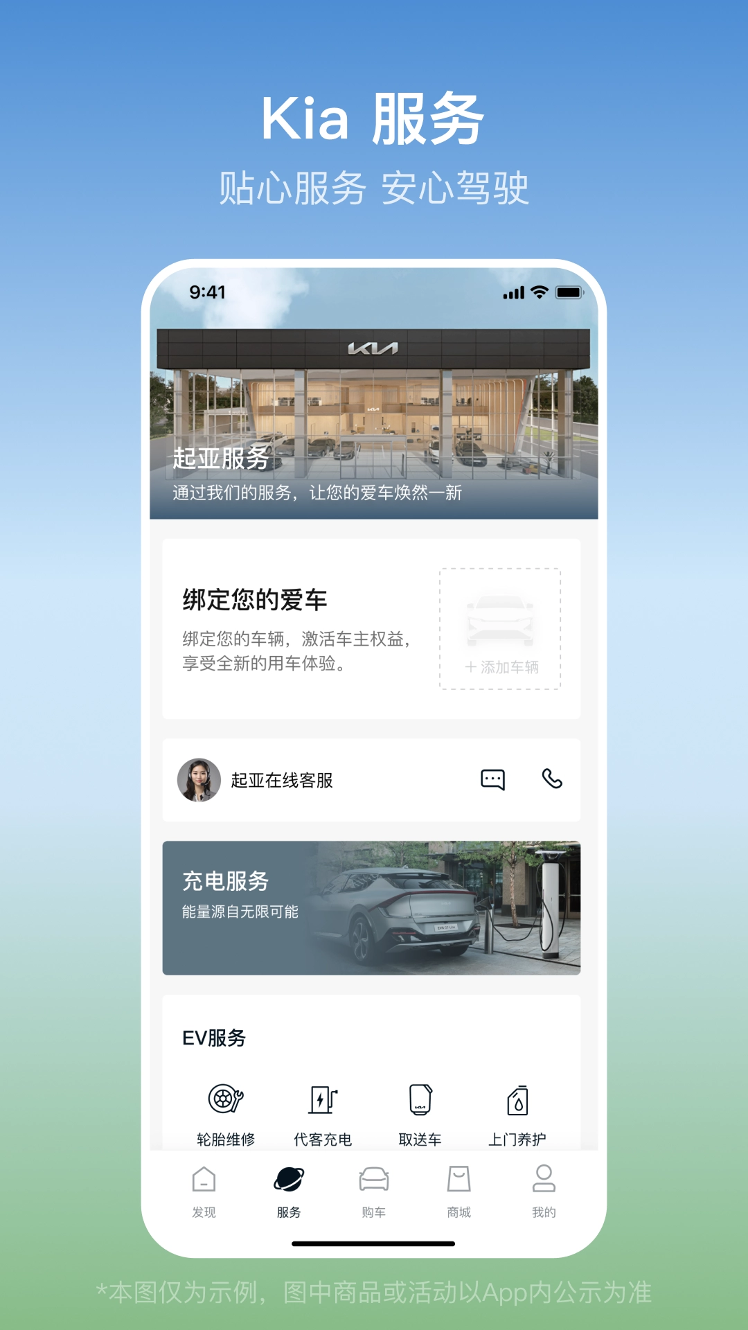 起亚汽车app1.2.20(1)