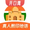 印地语学习app1.0.0