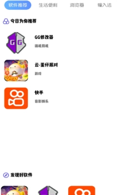 星蓝应用商店.0图4