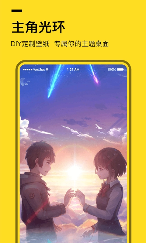 全局透明壁纸最新版(2)