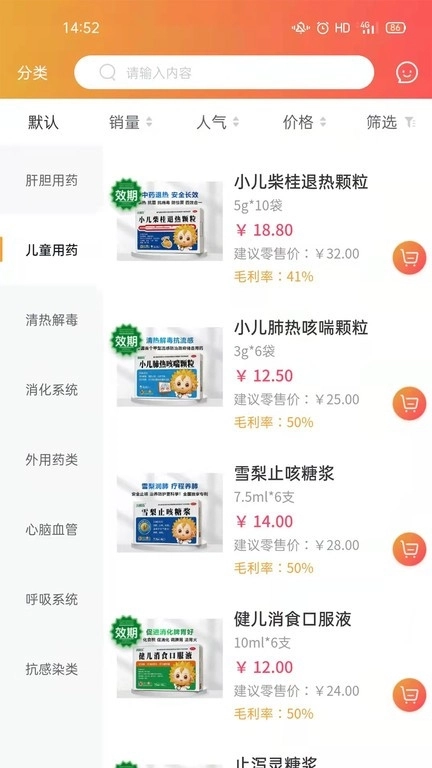 葵花药直达平台(1)