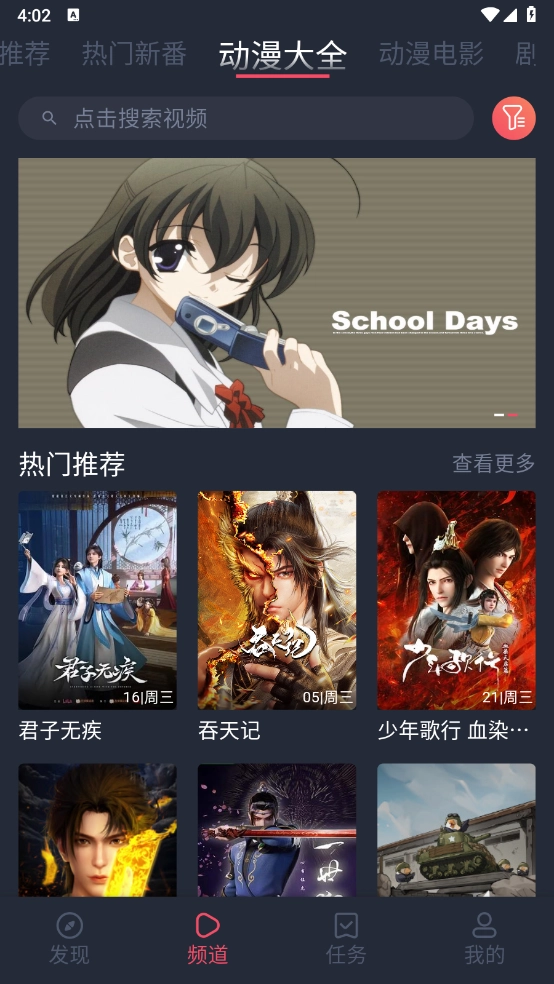 打驴动漫2025最新版v1.0.4.1(4)