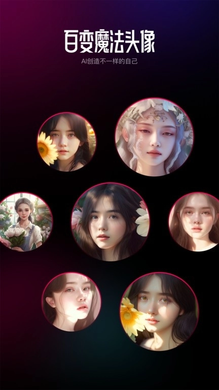 ai百变相机(3)