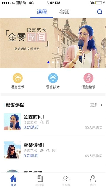 池馆app官方版2.7.2(3)