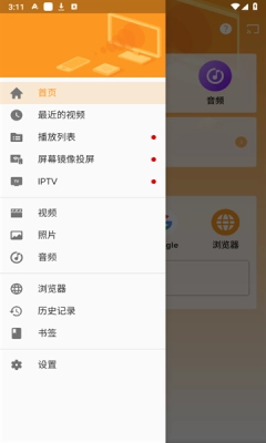 轩投屏设备手机版(3)