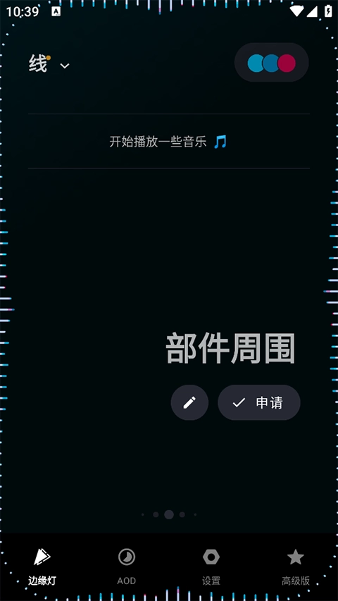 muvizedge中文版(3)