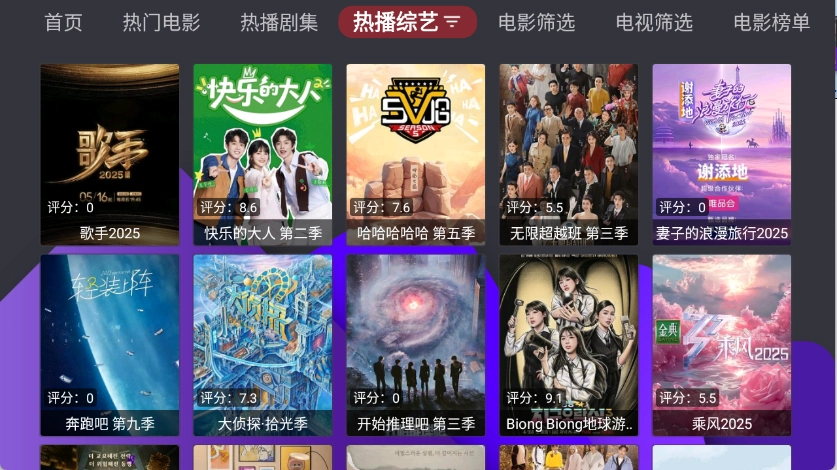 家乐影视app安装最新版1.0.20250508-0056(3)