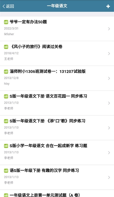 考试酷app软件5.4.2图3