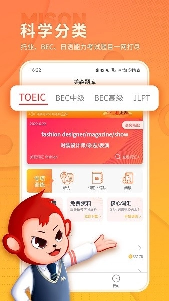 美森题库安装(1)