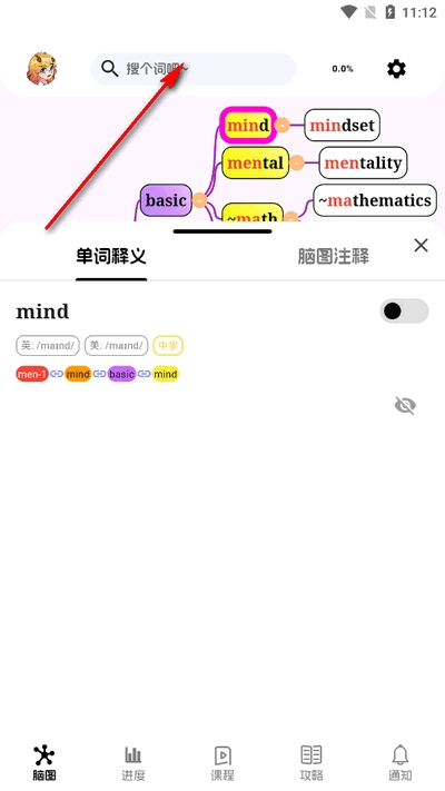 麒麟单词app安装免费1.0.3(4)