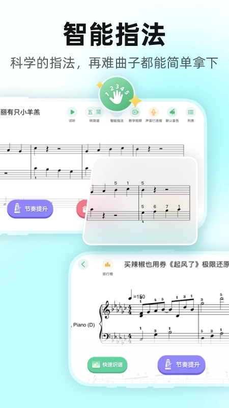 虫虫钢琴免费曲谱.14图2