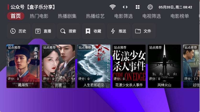 家乐影视app安装最新版1.0.20250508-0056(1)