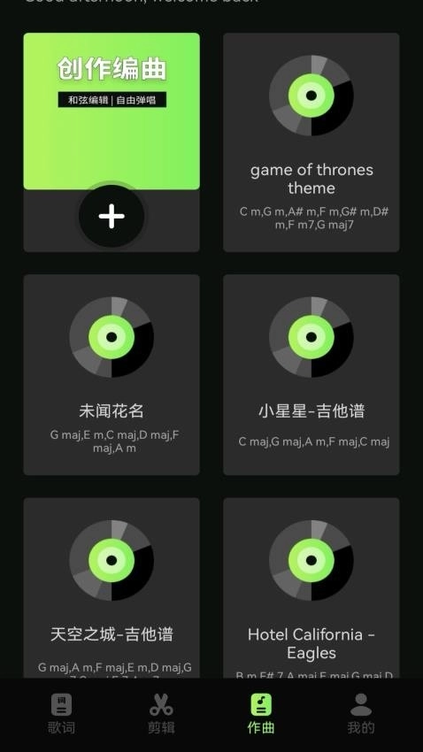 音频编辑库免费版-图3