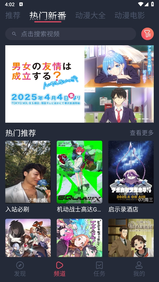 打驴动漫2025最新版v1.0.4.1(3)