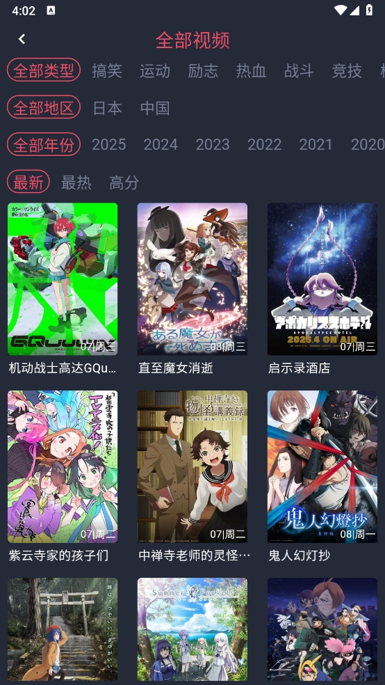 打驴动漫2025最新版v1.0.4.1(1)