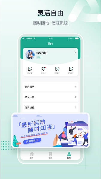 标贝易采app1.4.2.1(1)