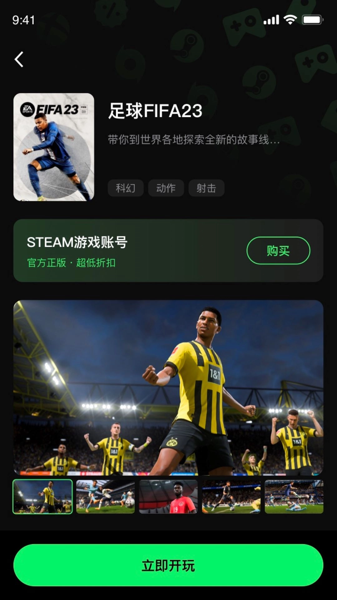 西瓜云游戏免费版图2