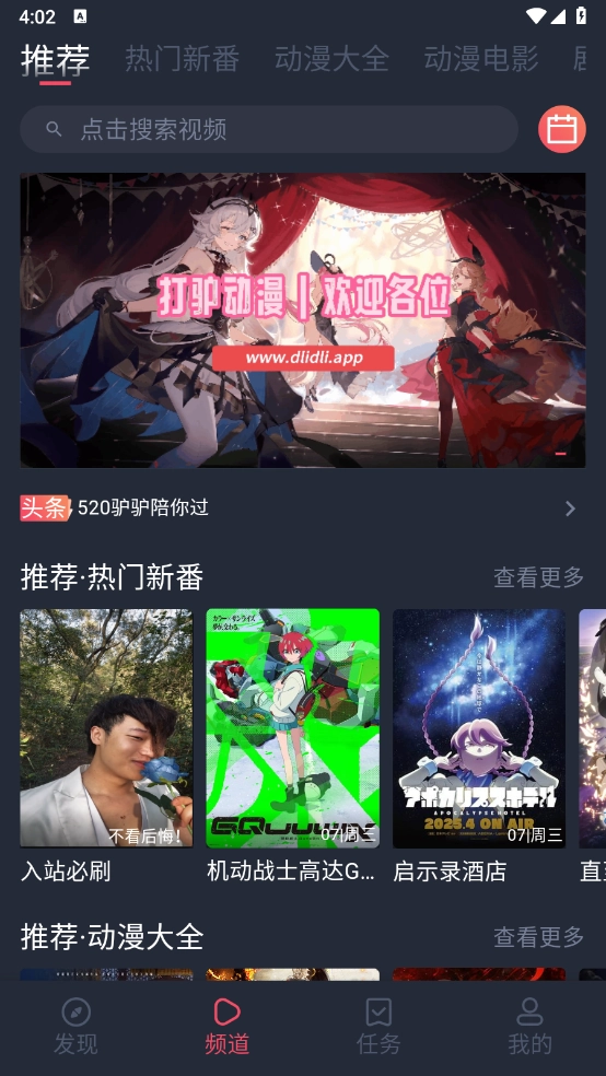 打驴动漫2025最新版v1.0.4.1(2)