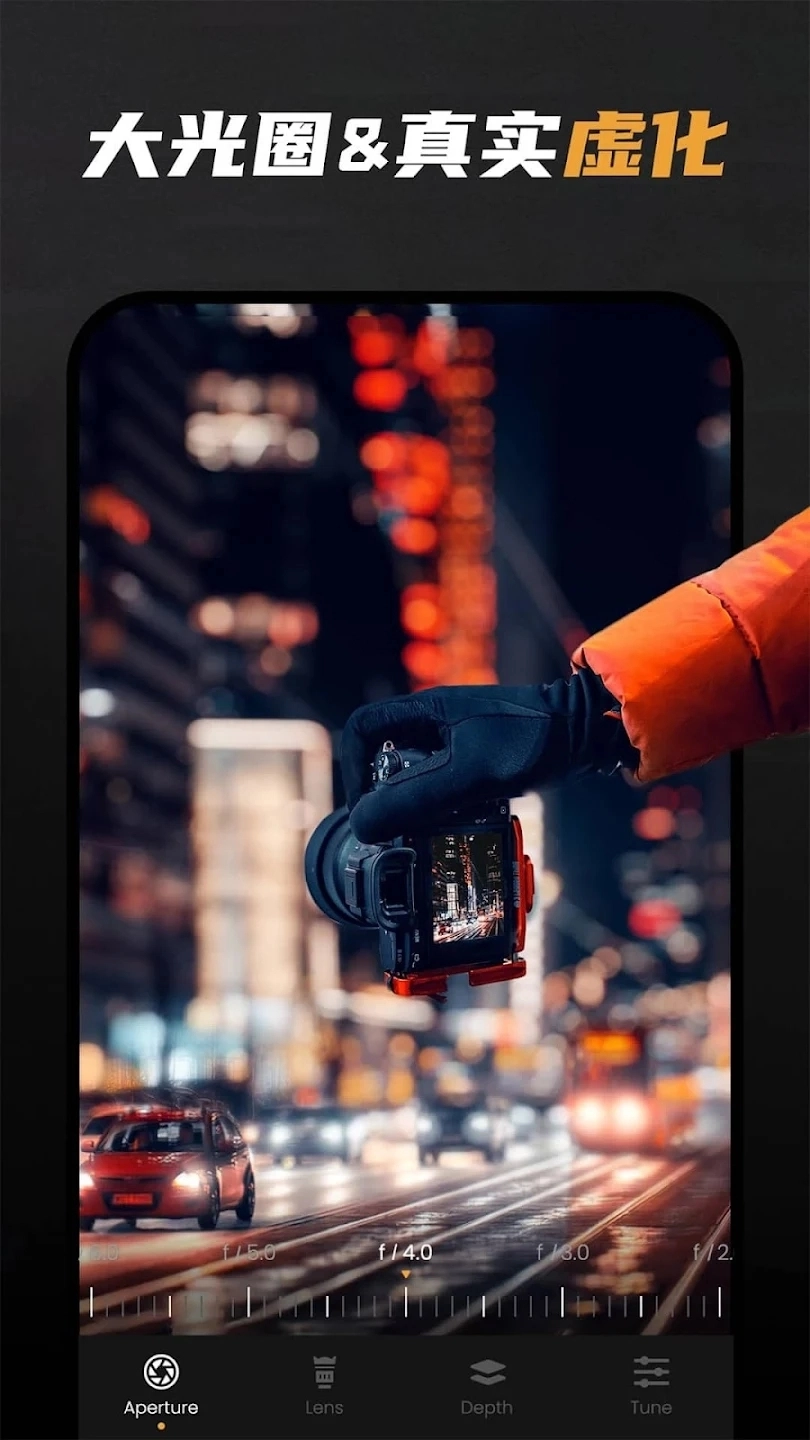 ReLens大光圈相机4.9.2(2)