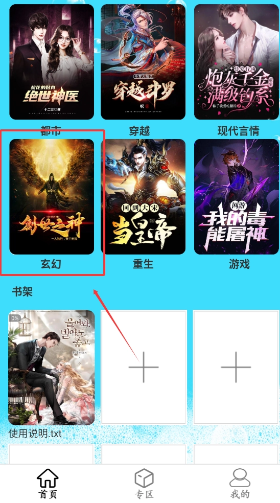 书屋小说手机版(2)