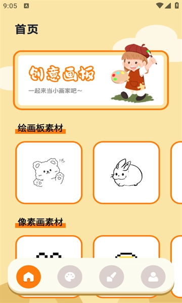 proate绘画免费版图1