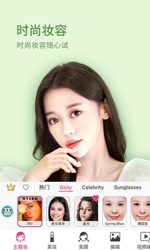 玩美彩妆安装手机版