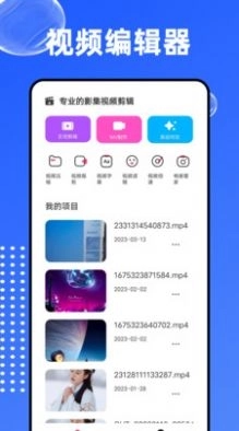 爱编辑大师手机版1.0.0(1)