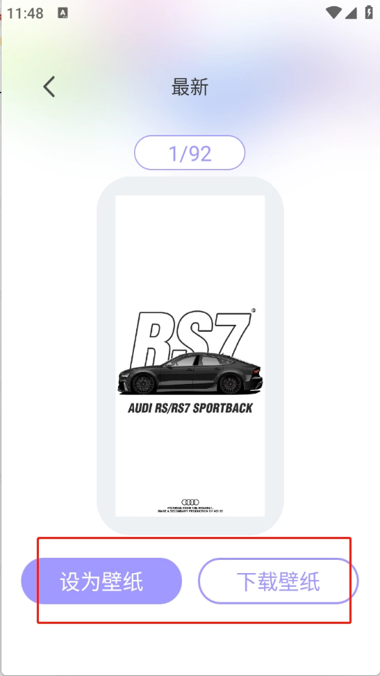 神图壁纸大全安装最新版1.0.0(3)