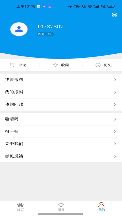 今日广南新闻.3图2