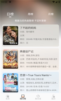 无爱影视安装最新版(2)